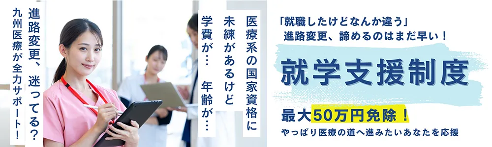 令和7年度からの「多子世帯の学生等に対する大学等の授業料等無償化」について